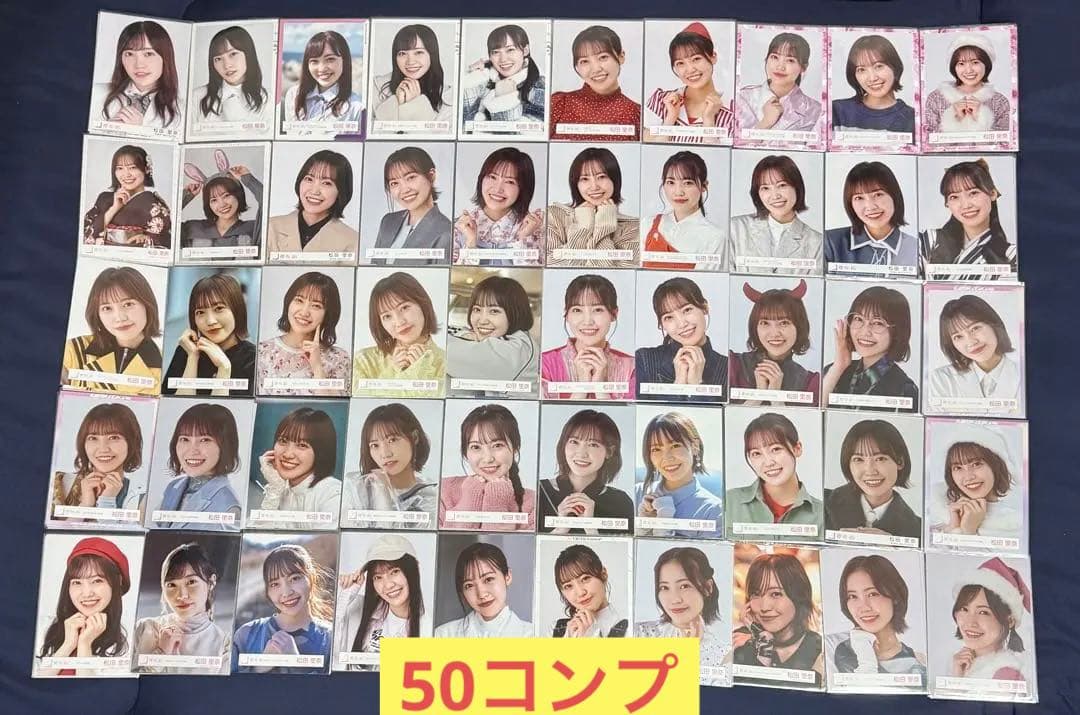 櫻坂46 松田里奈　生写真　コンプ　まとめ売り