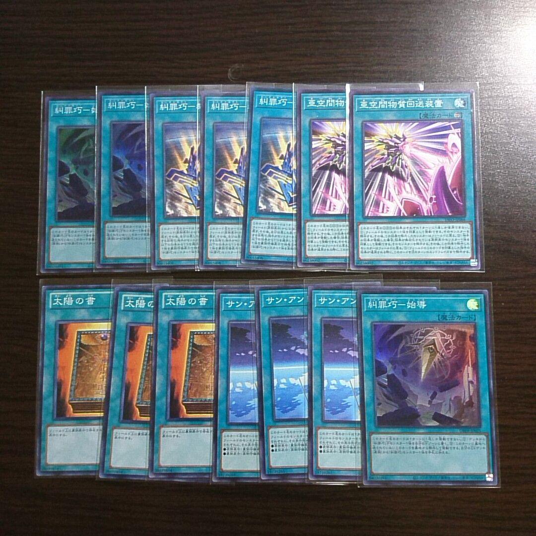 遊戯王【糾罪巧（軍神エニアクラフト）】デッキ