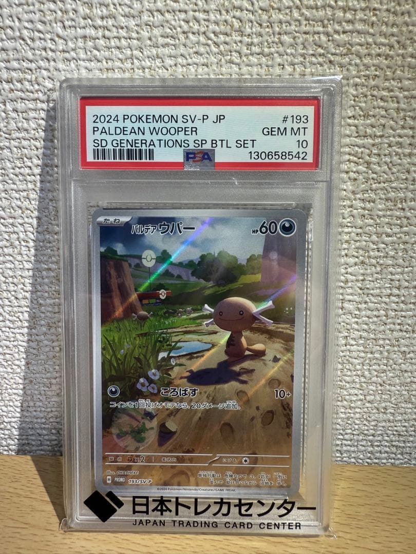 PSA10セット　ミロカロスCHR ゴースar オンバットarドラパルトsar