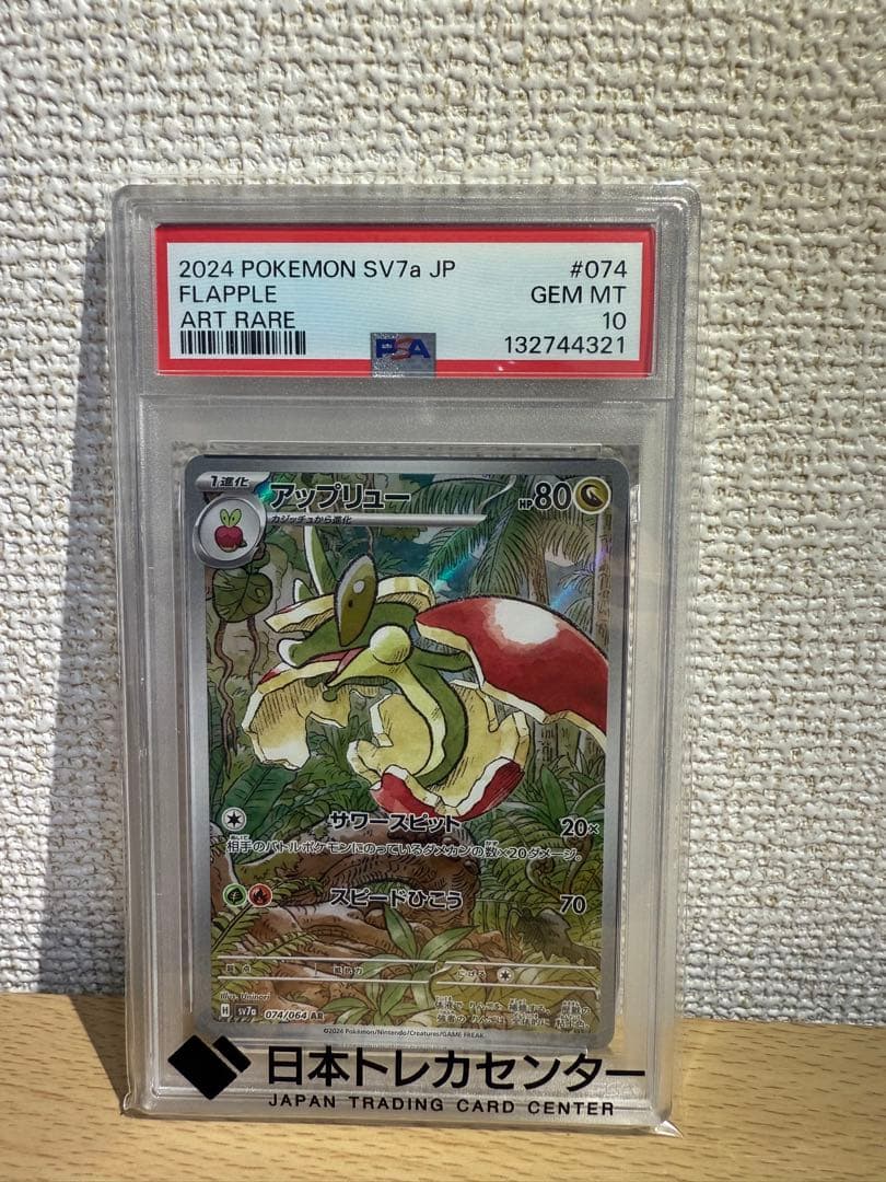 PSA10セット　ミロカロスCHR ゴースar オンバットarドラパルトsar