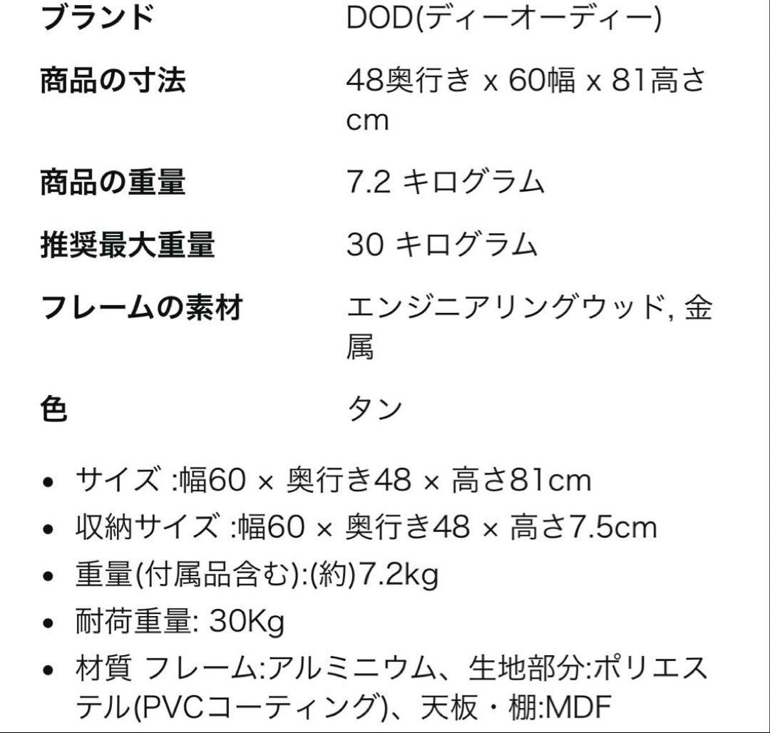 DOD 多機能キッチンテーブル TB1-38-TN タン