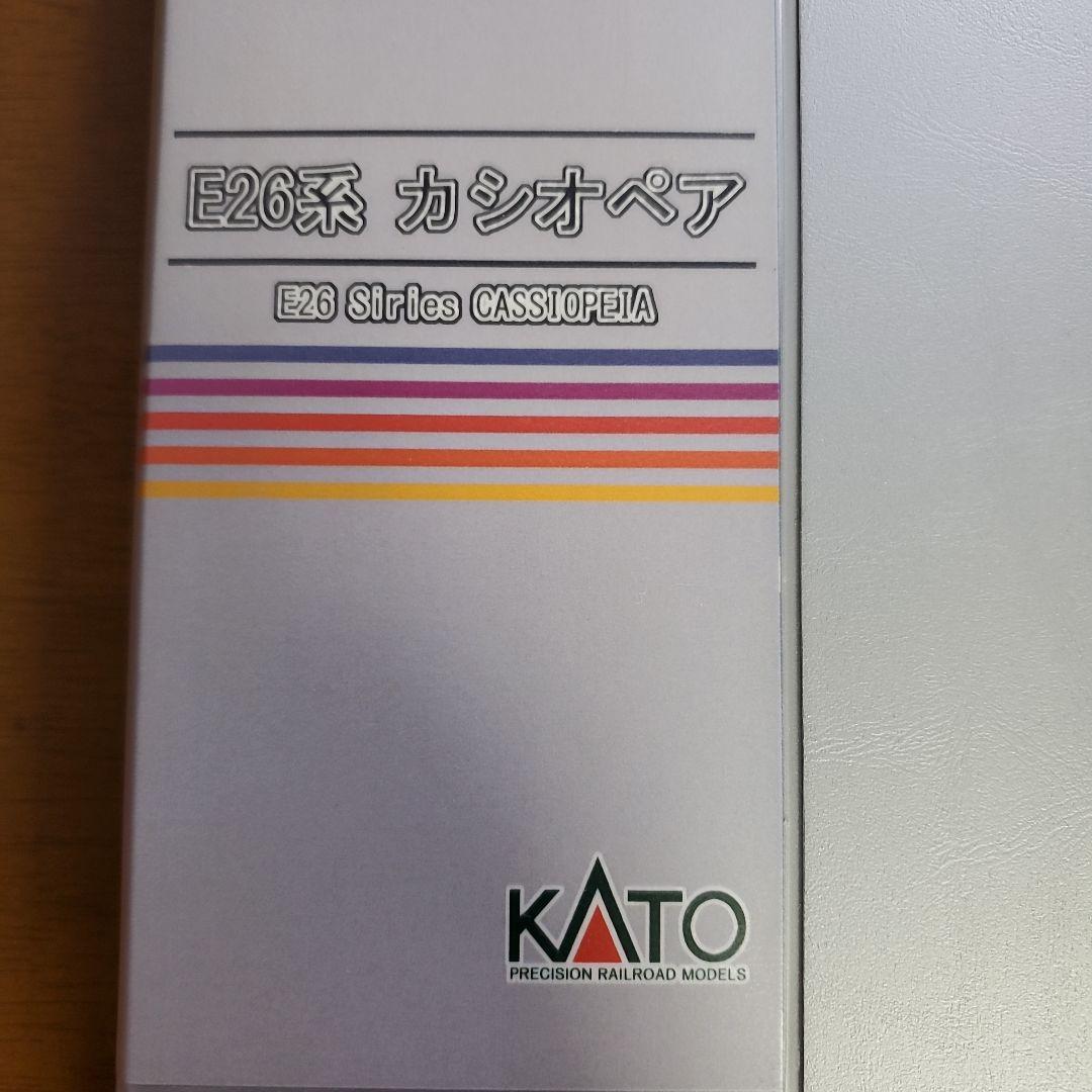 KATO E26系 カシオペア 基本セット+増結セット12両