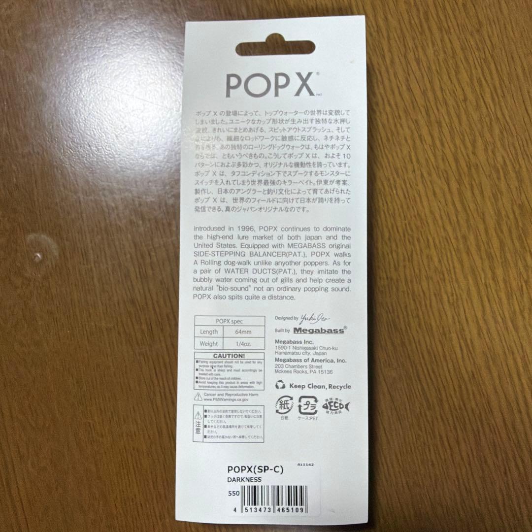 限定　メガバスMegabass POP X