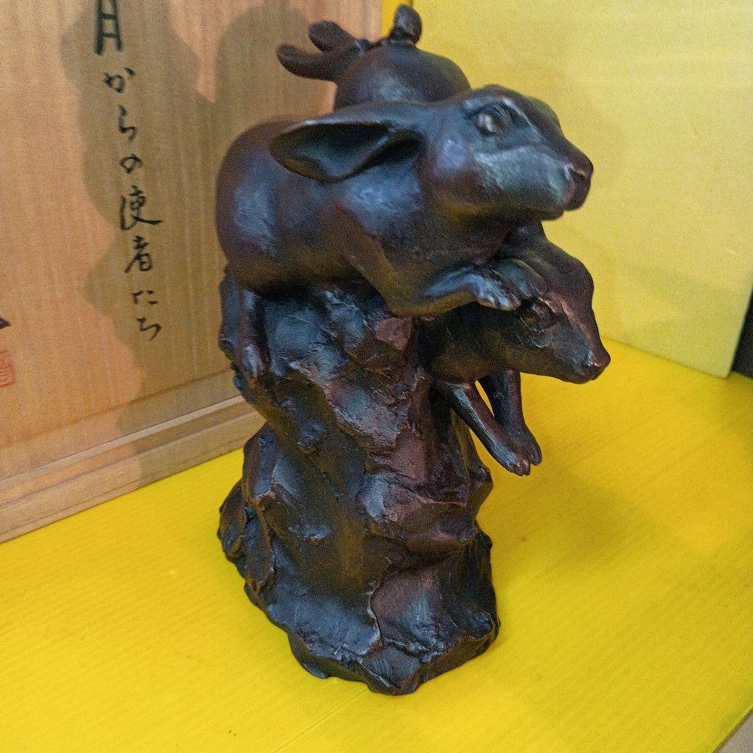 中村晋也　作♦ブロンズ像[月からの使者たち] 木箱付き