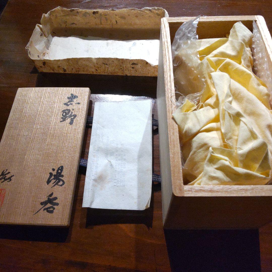 志野　湯呑　加藤孝造