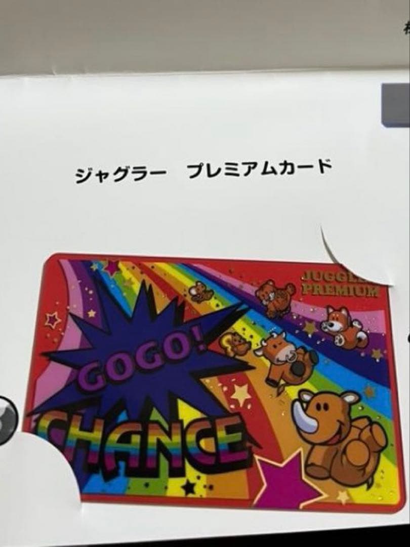 ネオアイム ジャグラープレミアムカード