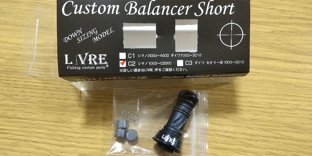 LIVRE Custom Balancer スクイッドマニア