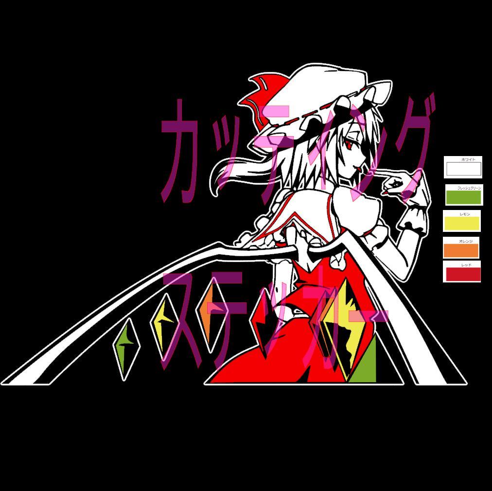 ゴールデンフレディさま　専用　リピ５回目　カッティングステッカー