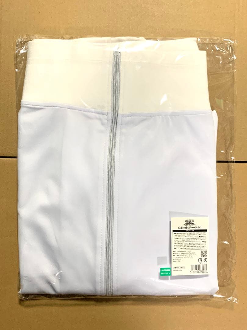 【未開封】遊戯王　白銀の城のジャージ　Mサイズ　YCSJ名古屋　ラビュリンス