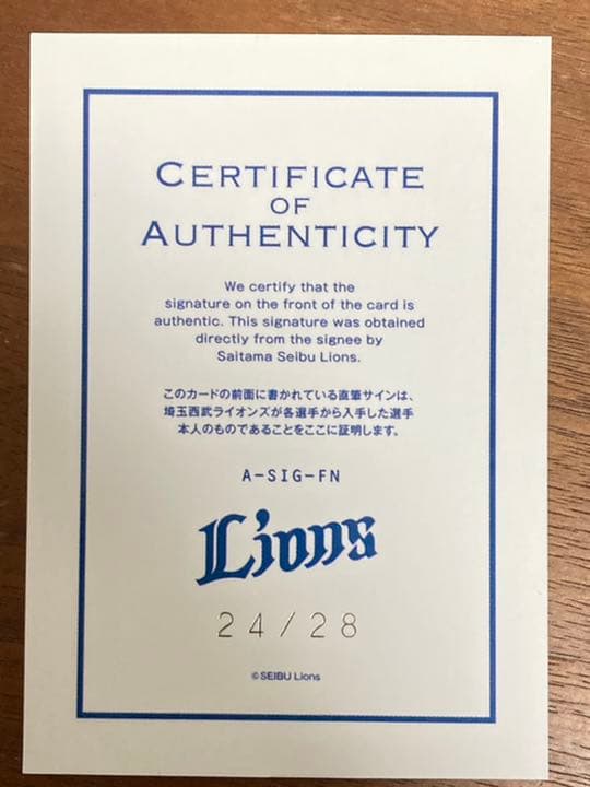 西武ライオンズ　西口文也投手　直筆サインカード　28枚限定
