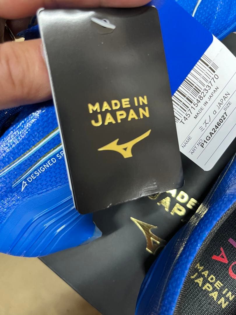 ミズノ アルファジャパン 25.5 現在カラー