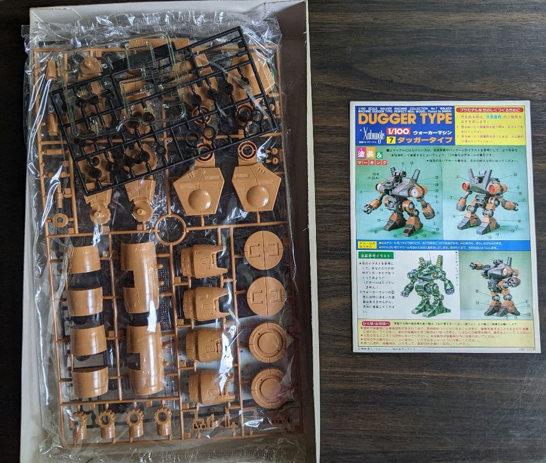 戦闘メカ ザブングル ダッガータイプ1/100