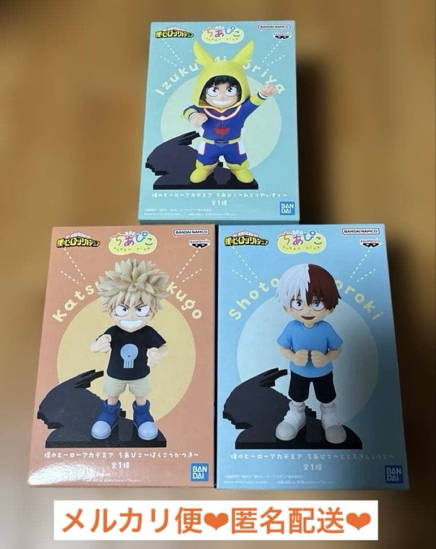 【新品未開封】ちあぴこ みどりやいずく ばくごうかつき とどろきしょうと 3体