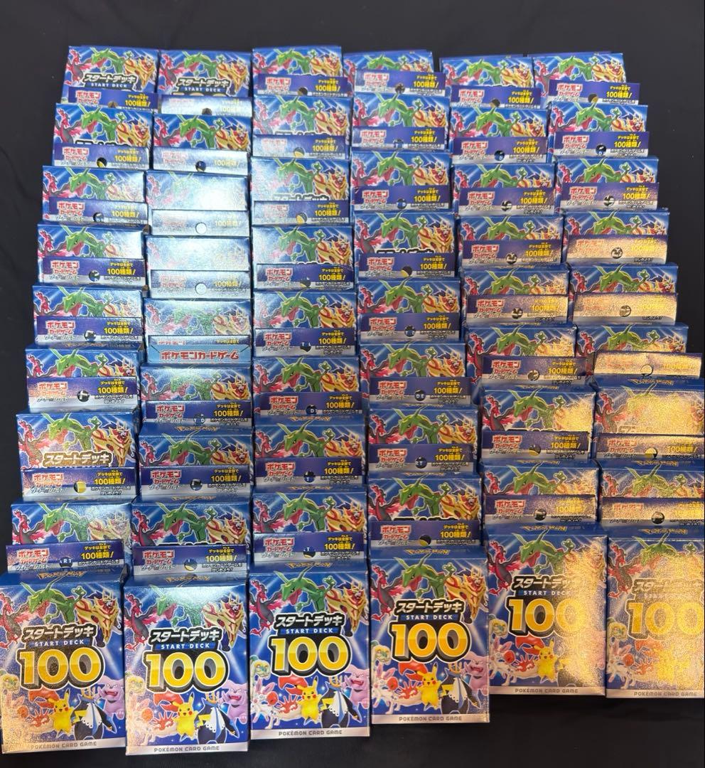 ポケモンカード　スタートデッキ100