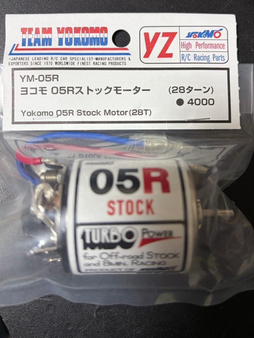 2台　ヨコモ　ドッグファイター　ワンダードッグファイター　新品　05Rモーター