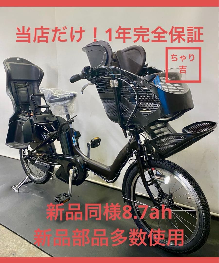 1年保証 ブリヂストン　20インチ　3人乗り 子供乗せ　茶色　電動アシスト自転車