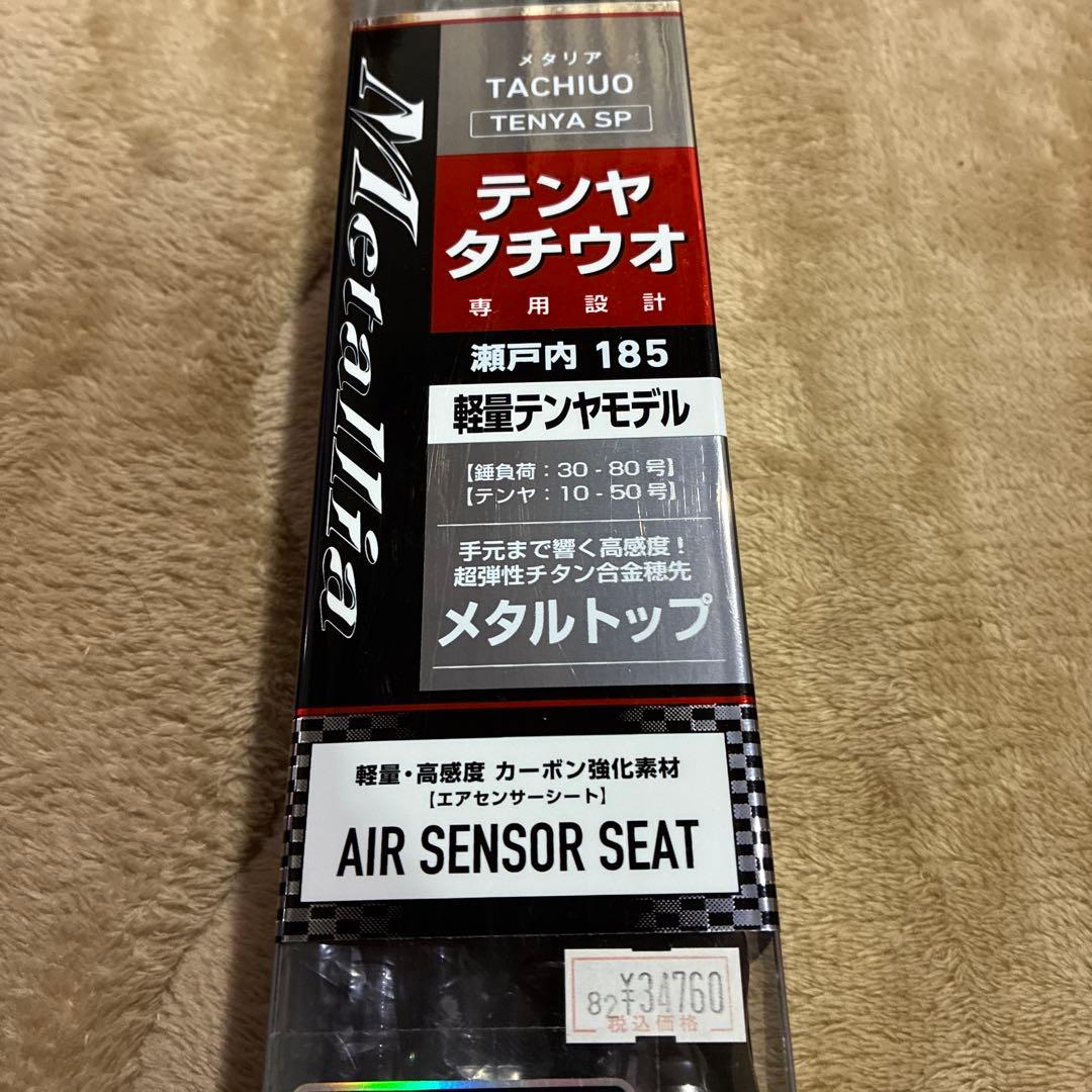 【新品未使用品】ダイワ　メタリアタチウオテンヤSP瀬戸内185