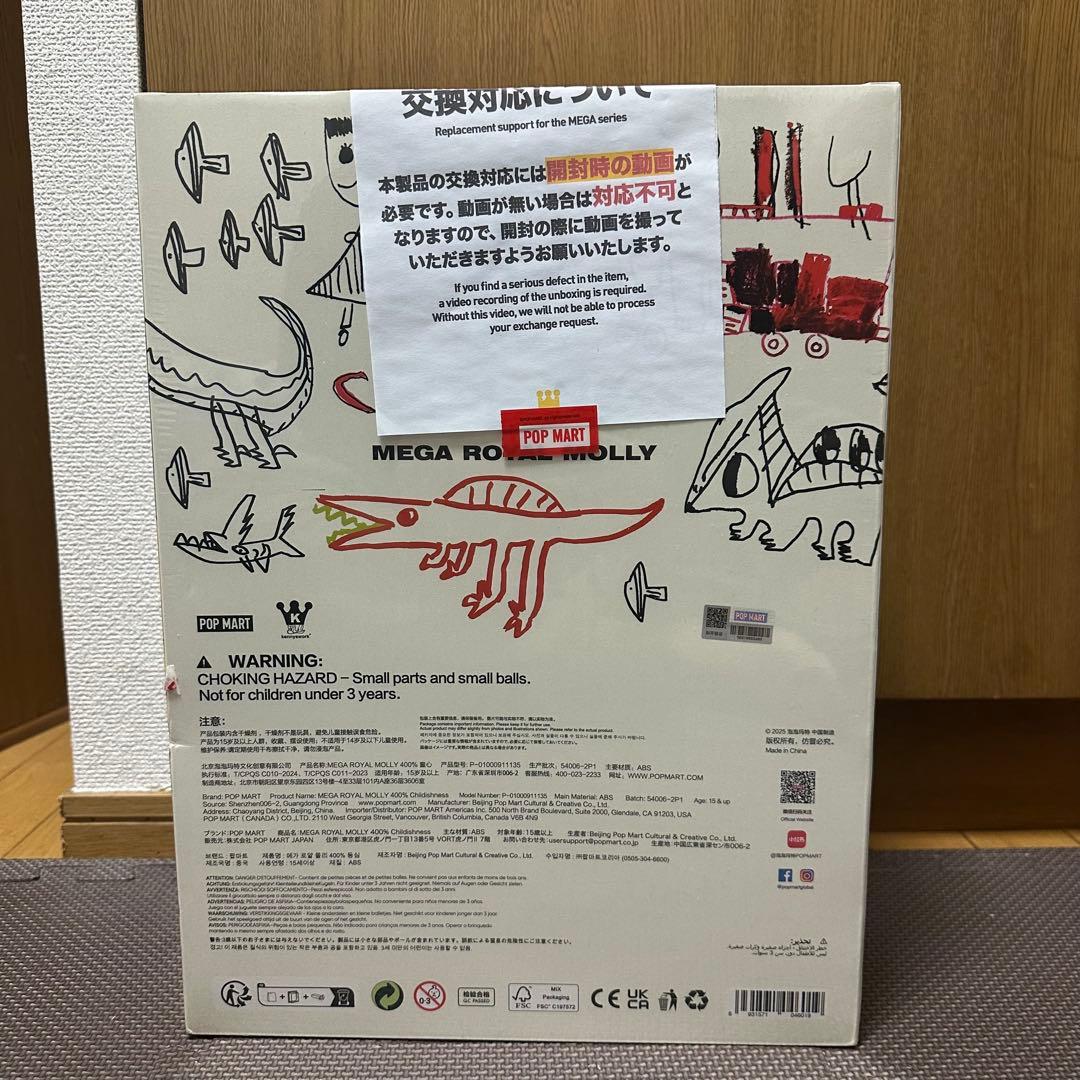 その他 Popmart Mega  Molly Childishness