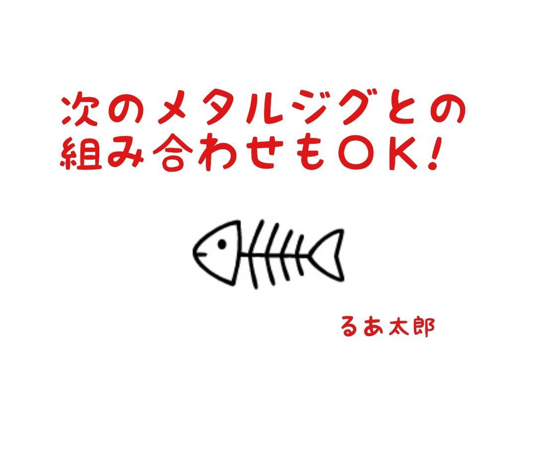 ８本 セット 180g 選べる メタルジグ TGベイト タイプ 高比重