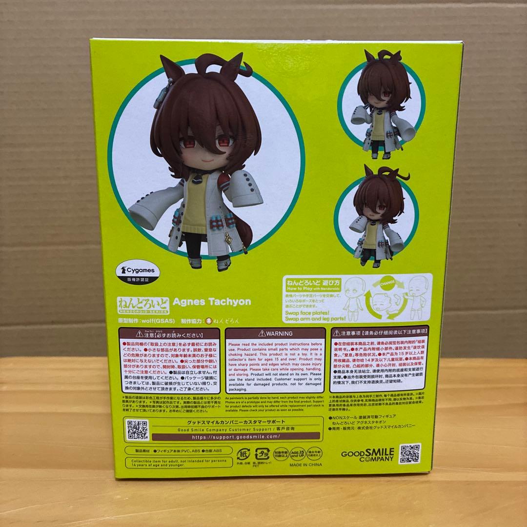 新品未開封　ウマ娘　ねんどろいど アグネスタキオン 2512