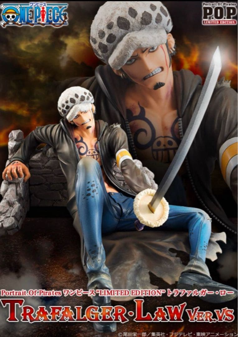 新品未開封品！ワンピース トラファルガ— • ローVer.VS P.O.P