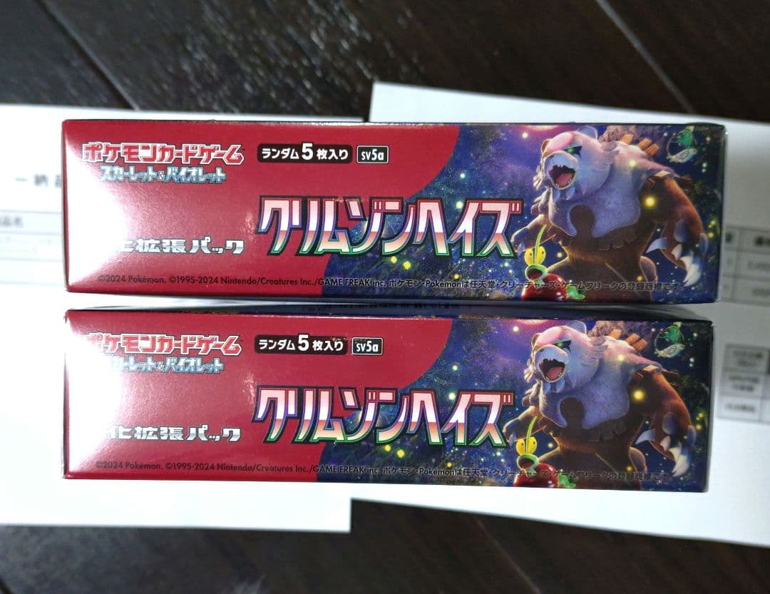 ポケモンカード　クリムゾンヘイズ　２BOX　未開封　シュリンク付き　ポケセン産