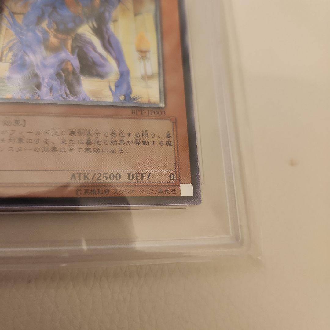 エンドオブアヌビス レリーフ PSA10
