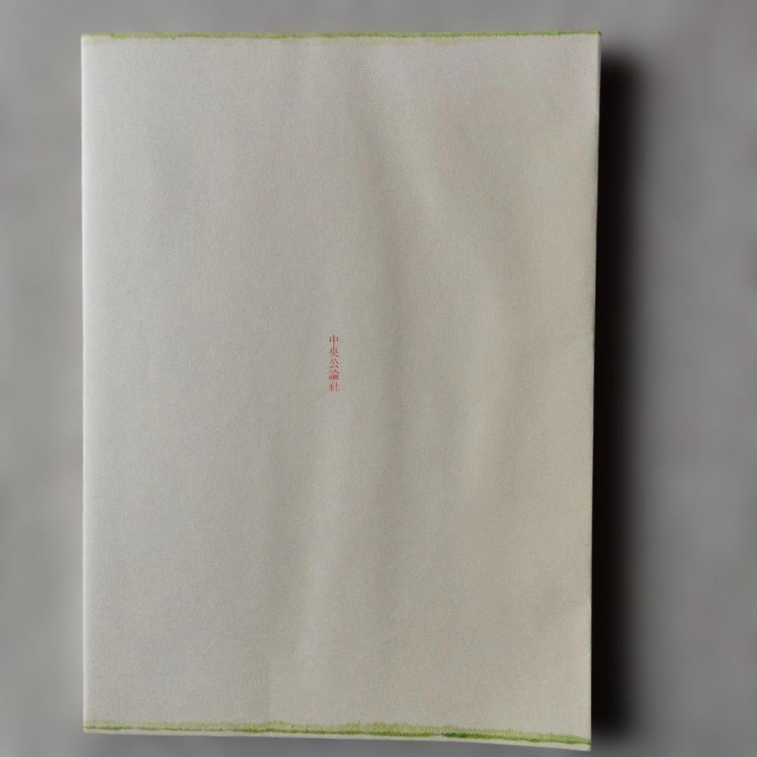 書道芸術 『 空海 』