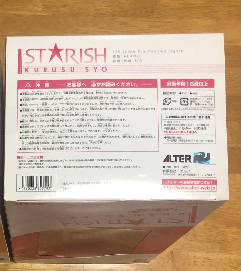 【最終値下げ】うたプリ 来栖翔 ALTER 1/8スケール フィギュア