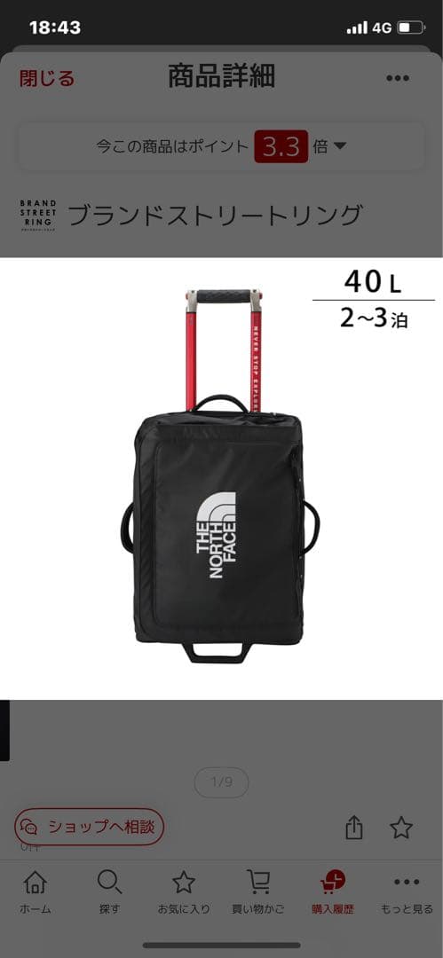 ザ　ノースフェイスキャリーバッグ