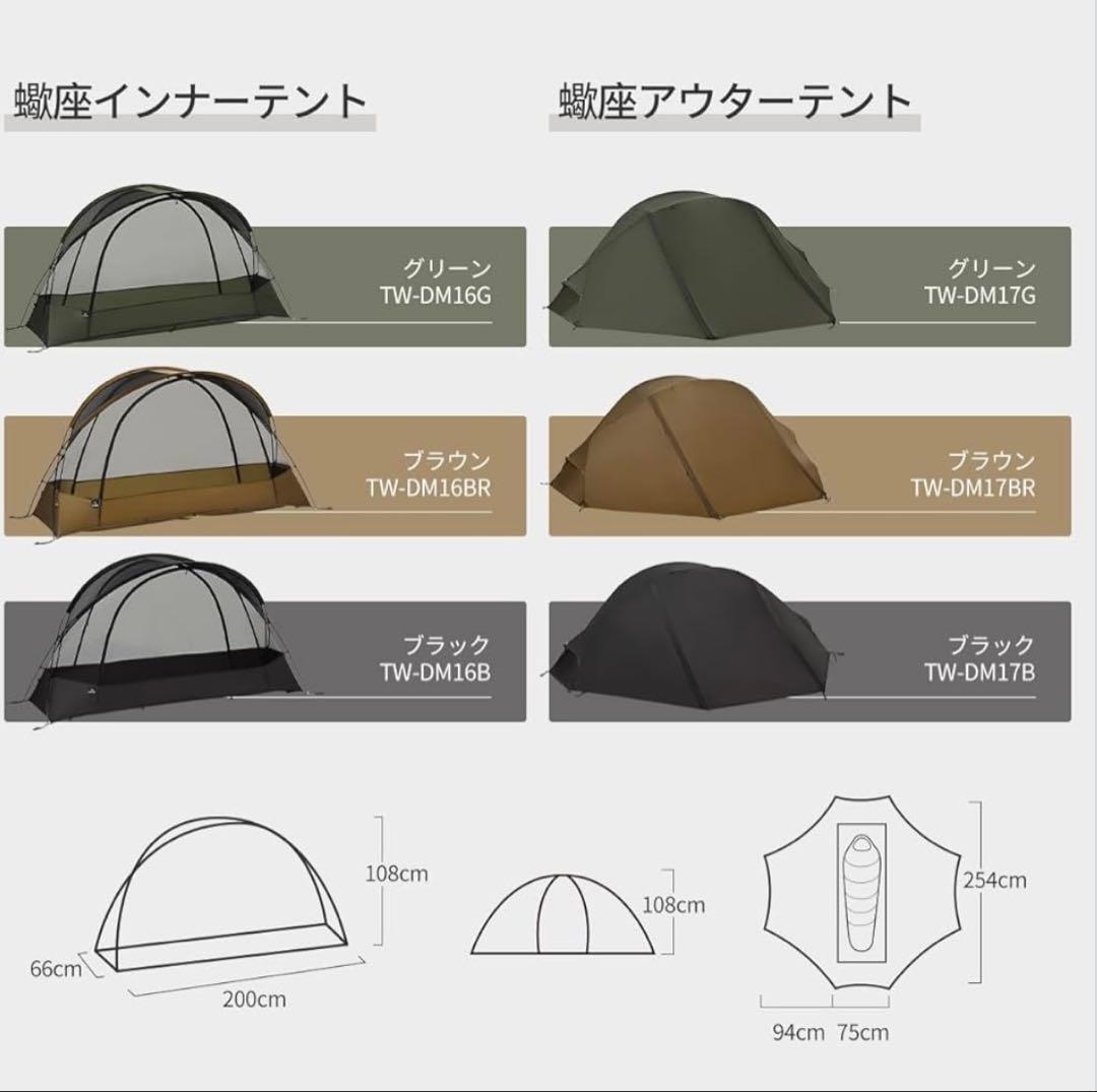 Thous winds 蠍座テント フルセット (ブラック)