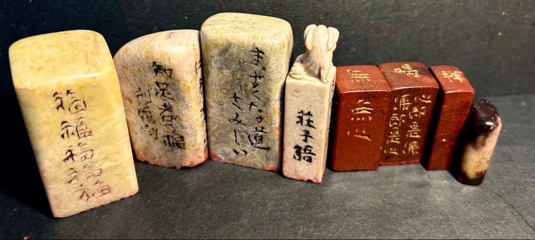 印材、遊印、書道、篆刻、落款印：福、馬、達磨、無、福寿、知足者福等8個。