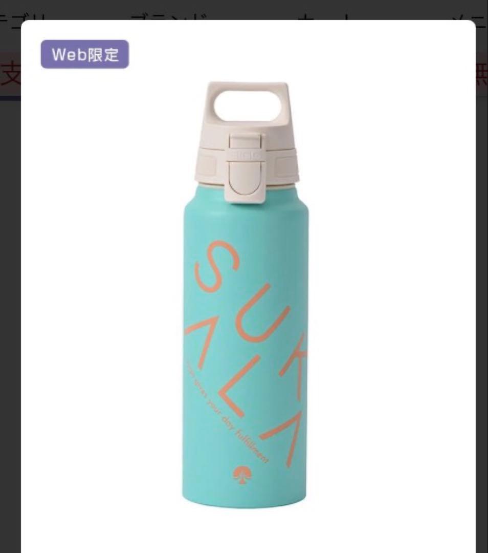 SUKALA×SIGGワイドマウスボトル SUKALA リバーシブルボトルカバー