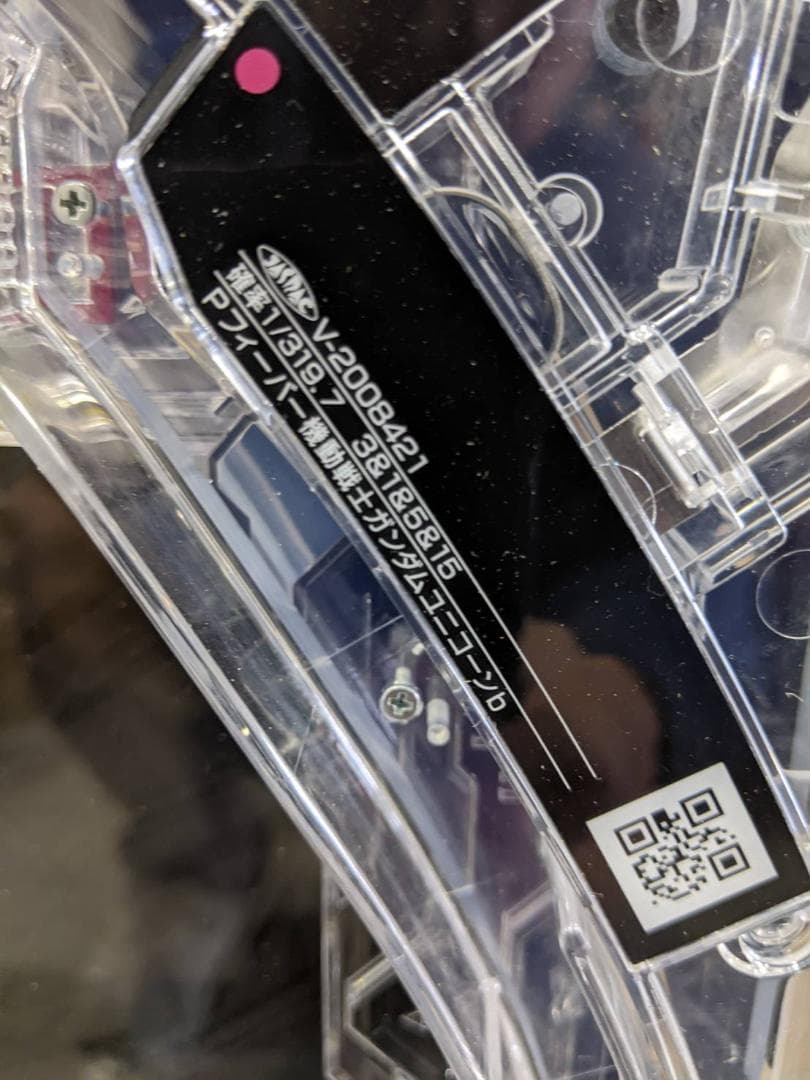 Pフィーバー機動戦士ガンダムユニコーンb　セル盤　送料込み