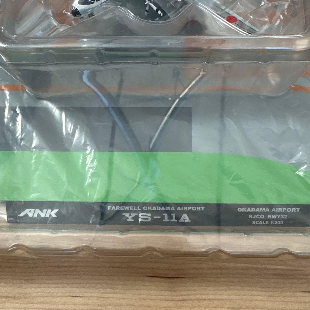モデルプレーン1/200 YS-11A ANA(エアーニッポン）