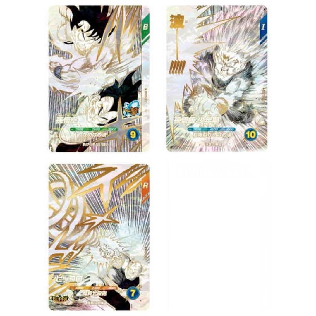 ドラゴンボールスーパーダイバーズ　特典カード11種