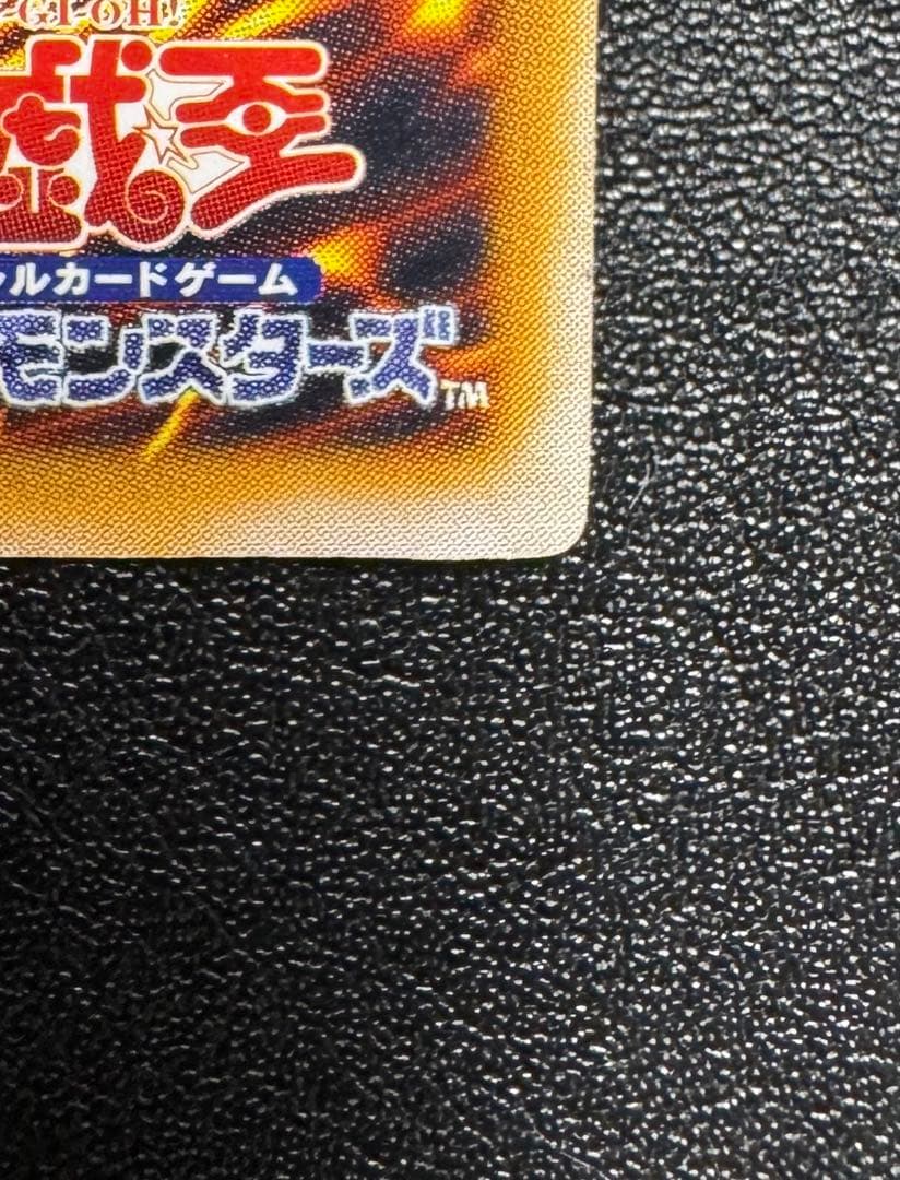 青眼の白龍/ブルーアイズホワイトドラゴン/レリブル/レリーフ/SM-51