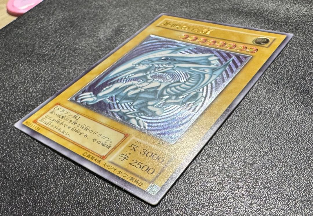 青眼の白龍/ブルーアイズホワイトドラゴン/レリブル/レリーフ/SM-51