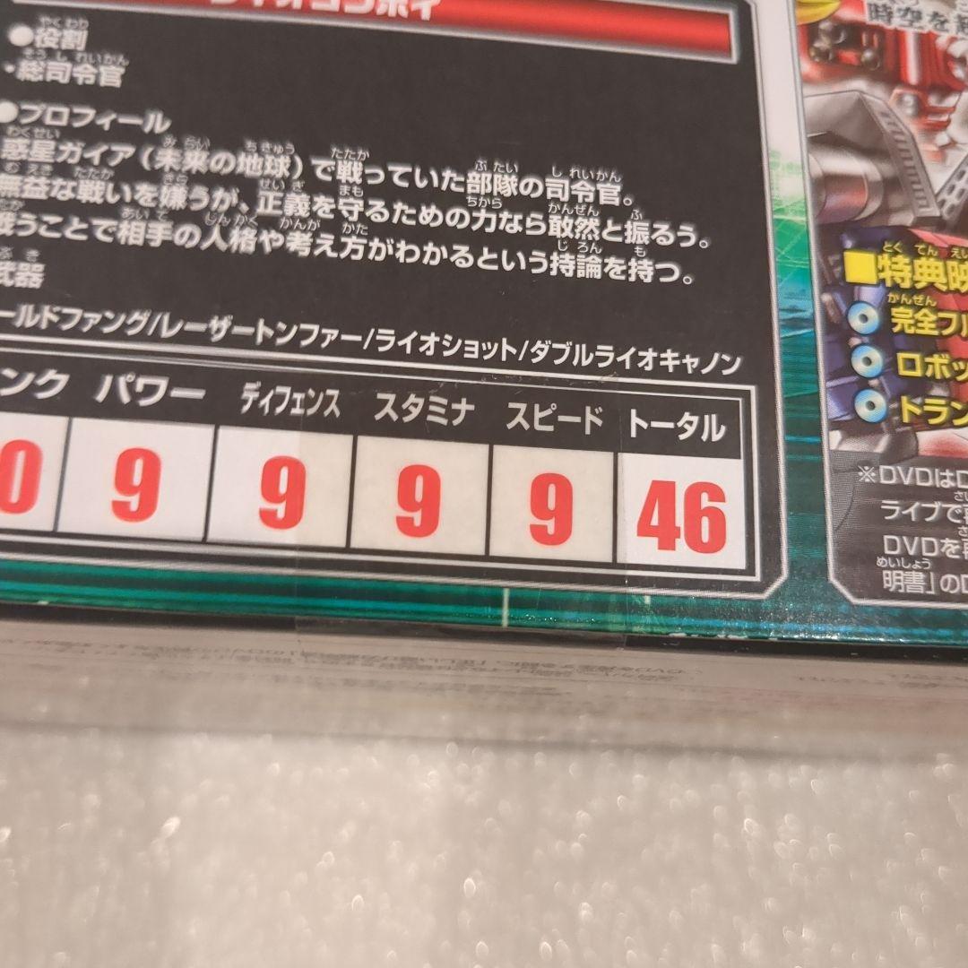 トランスフォーマー ライオコンボイ+DVD RM-23