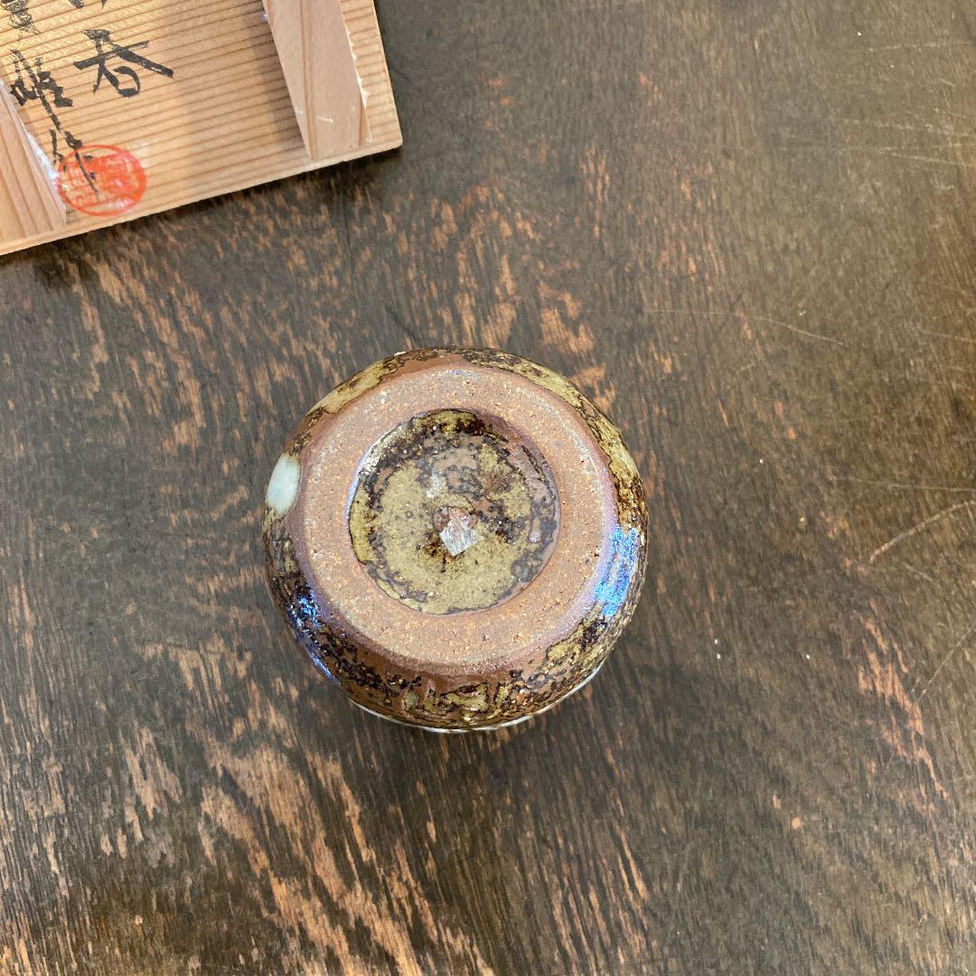 河原健雄　ぐい呑象嵌　共箱