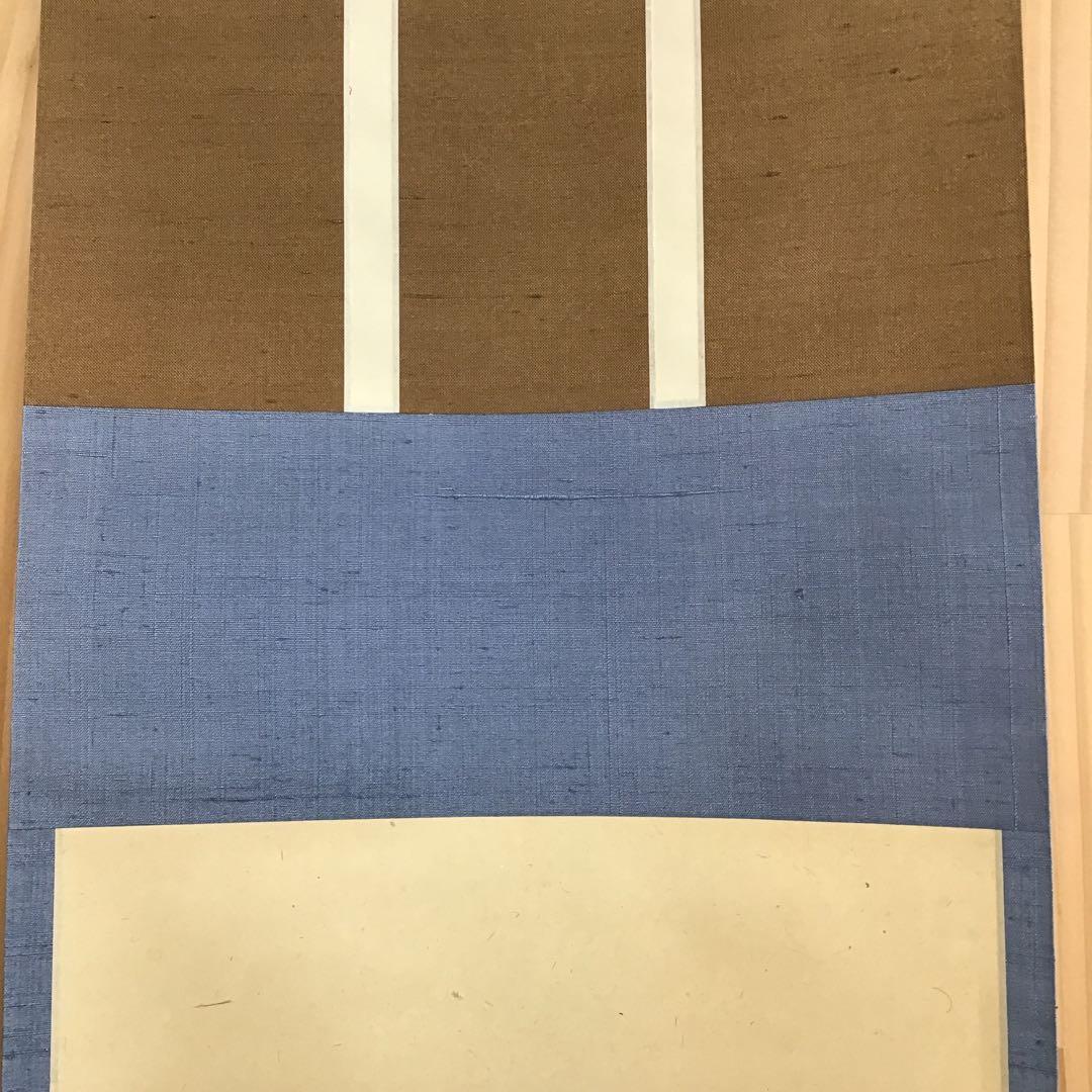 K茶道具　掛軸　蝙蝠の絵　松尾流家元宗吾(不染斎)作　共箱　紙箱　S1048KJ