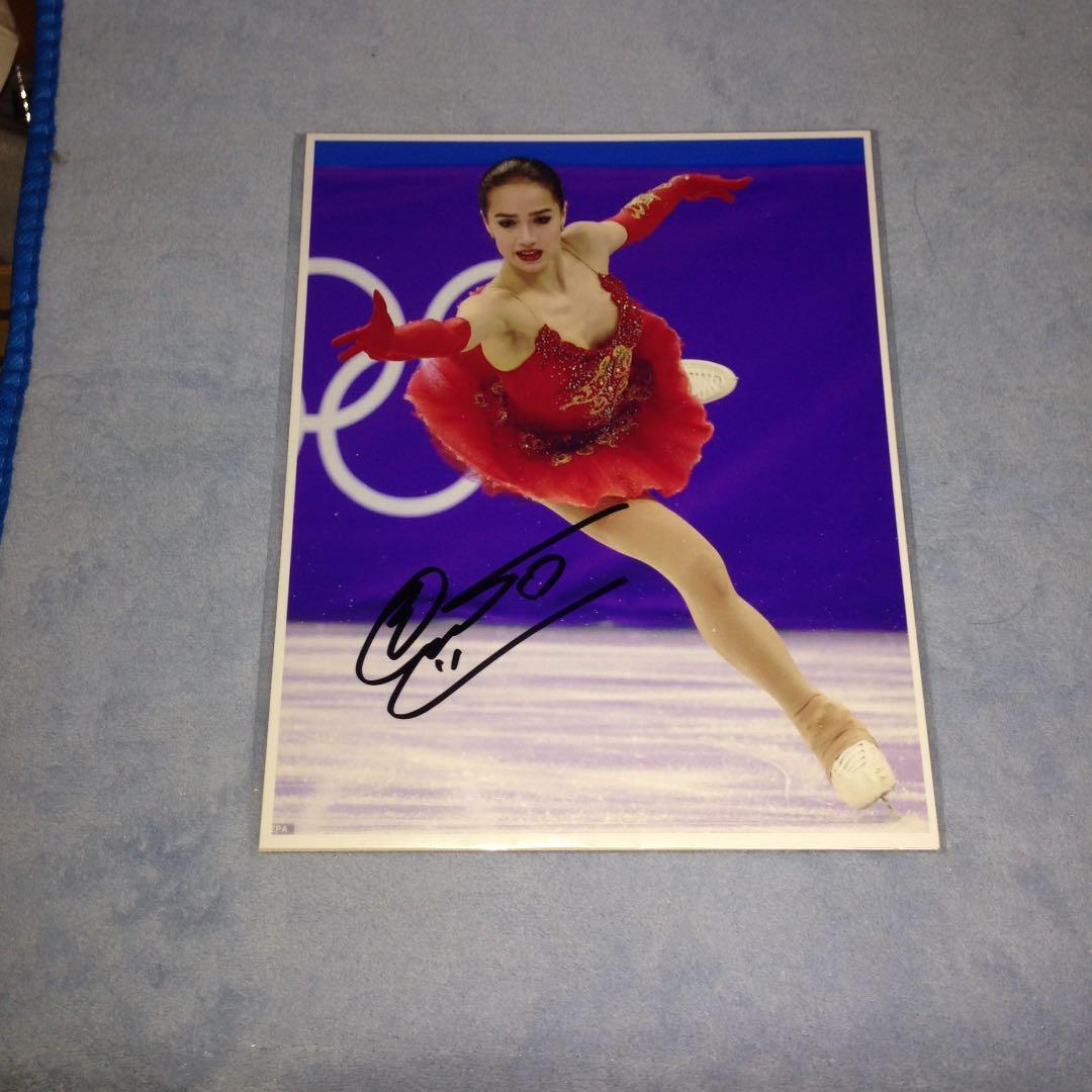 アリーナ・ザギトワ 証明書付き直筆サインフォト 20x25cm