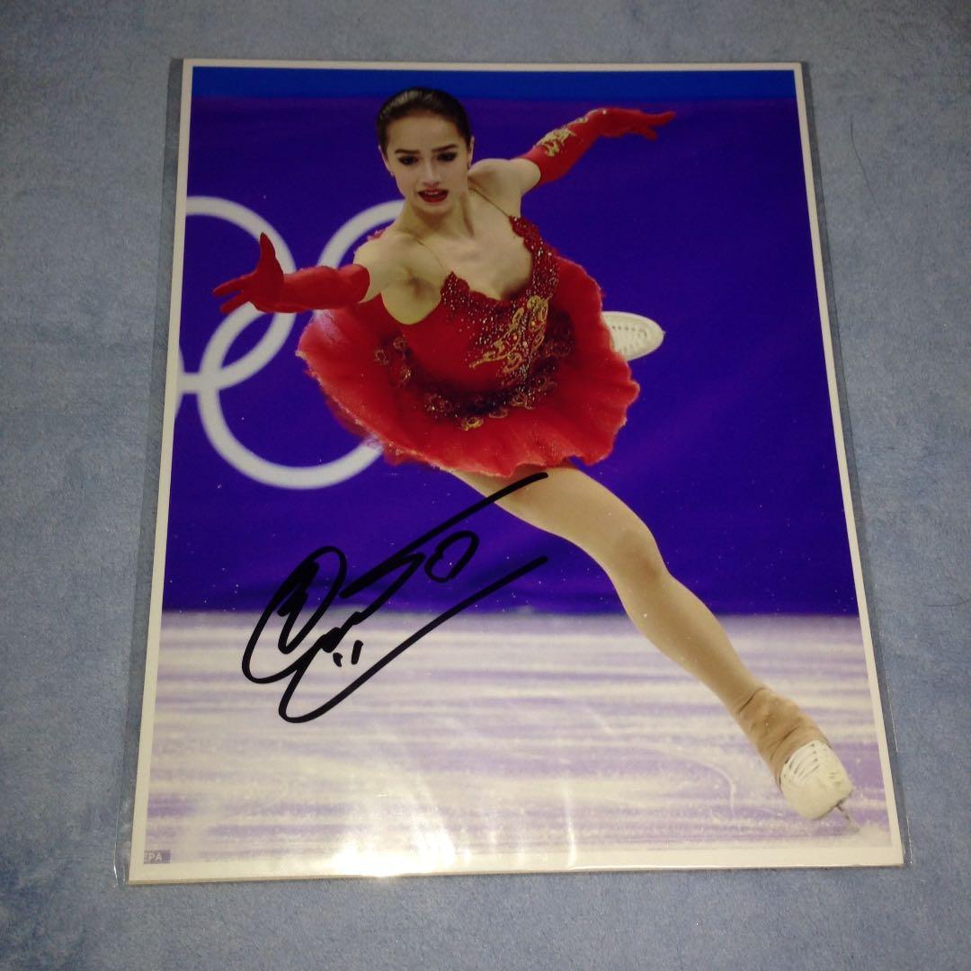 アリーナ・ザギトワ 証明書付き直筆サインフォト 20x25cm