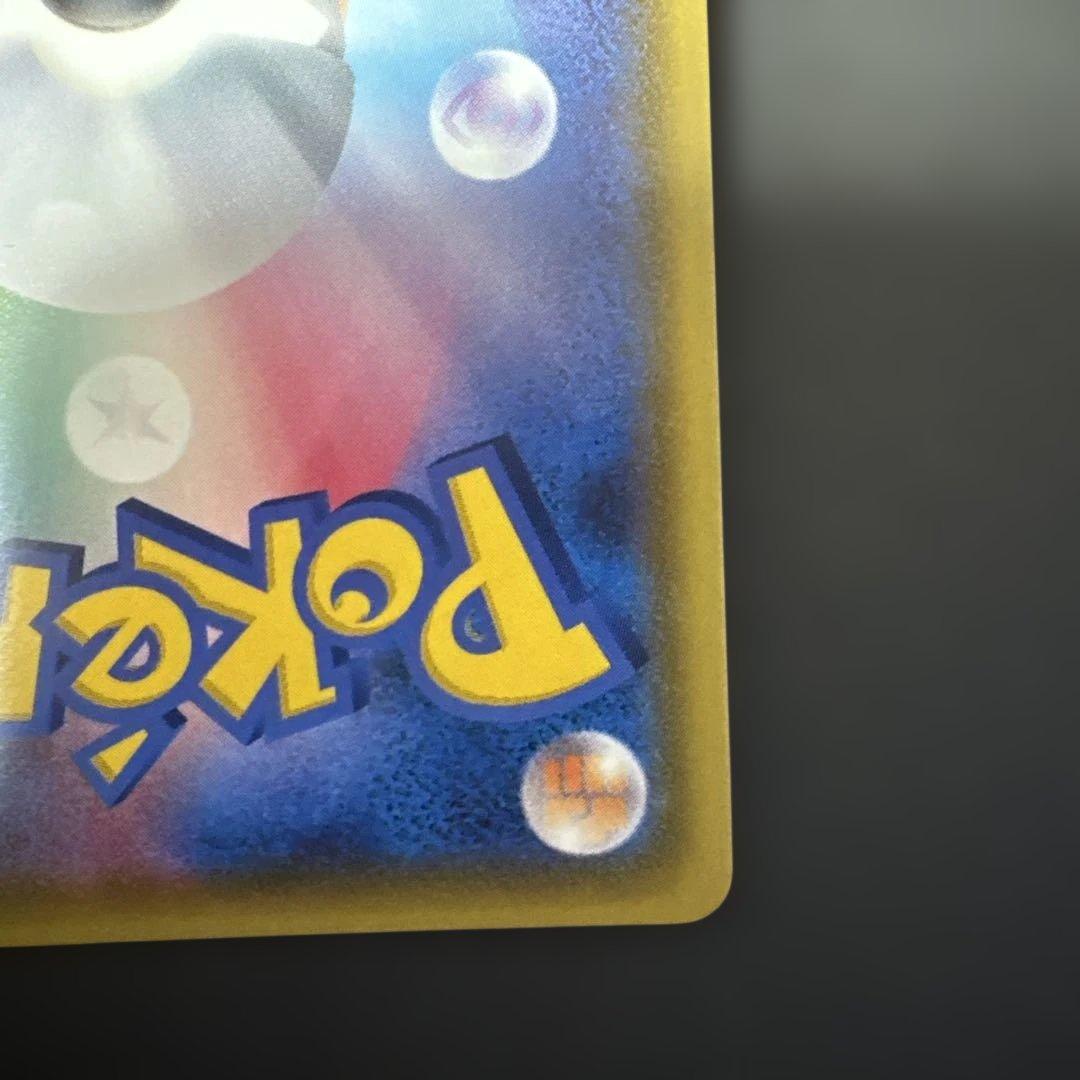 プ*。様 ピカチュウvmax hr