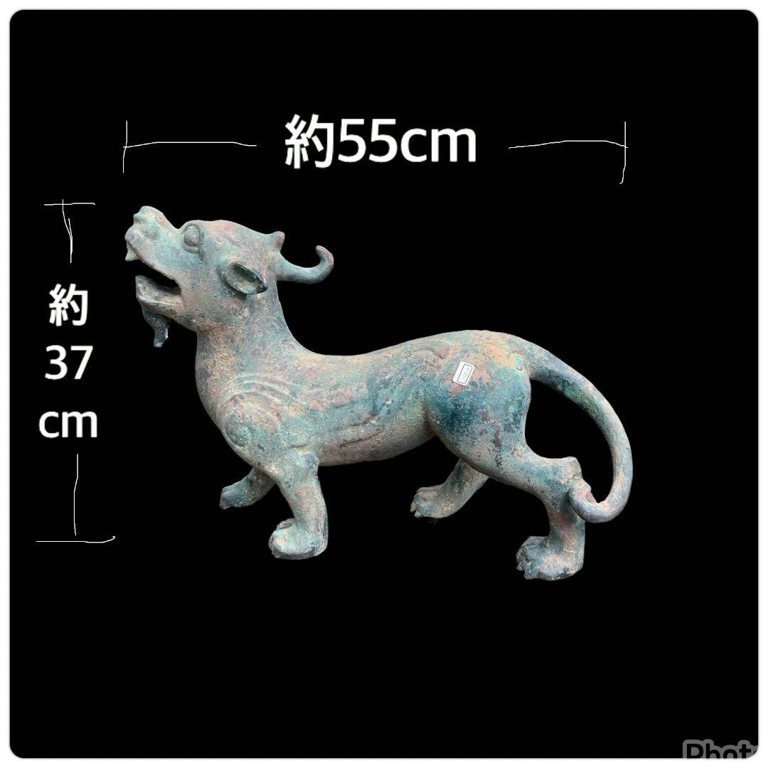 青銅器 獅子　一角獣　長尾獣　中国古玩 漢時代　犠動　置物　骨董