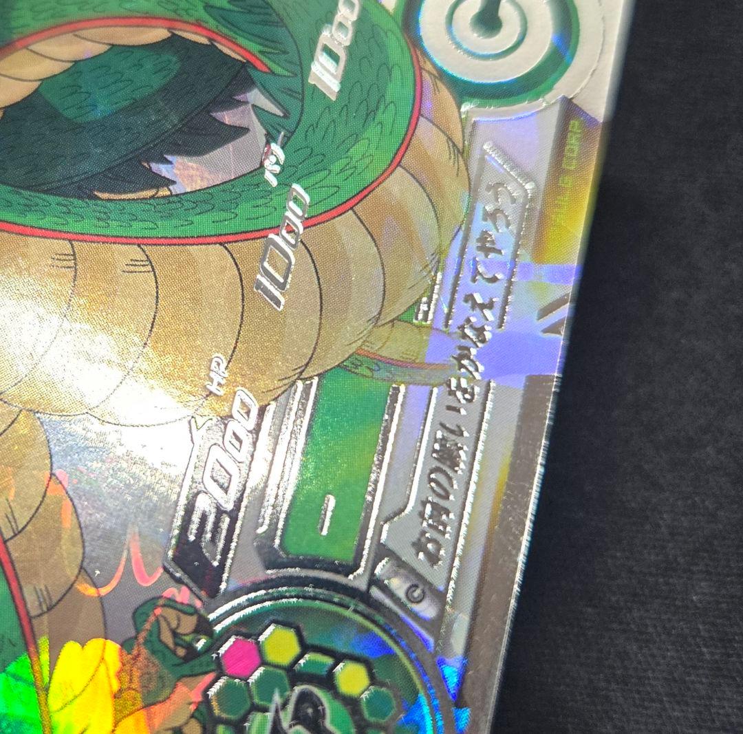 ドラゴンボールヒーローズ　mm6-lsec 神龍　正規品