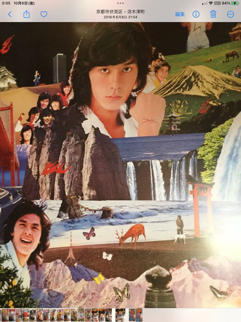 値下げ★横尾忠則ポスター◆BLOW UP HIDEKI★西城秀樹★1975／B1