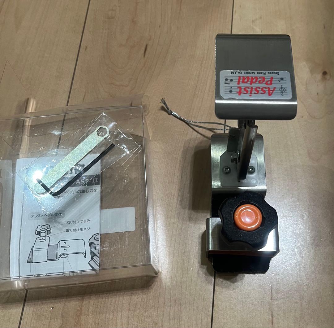 吉澤アシストペダル　ハイツールセット　即日発送　美品