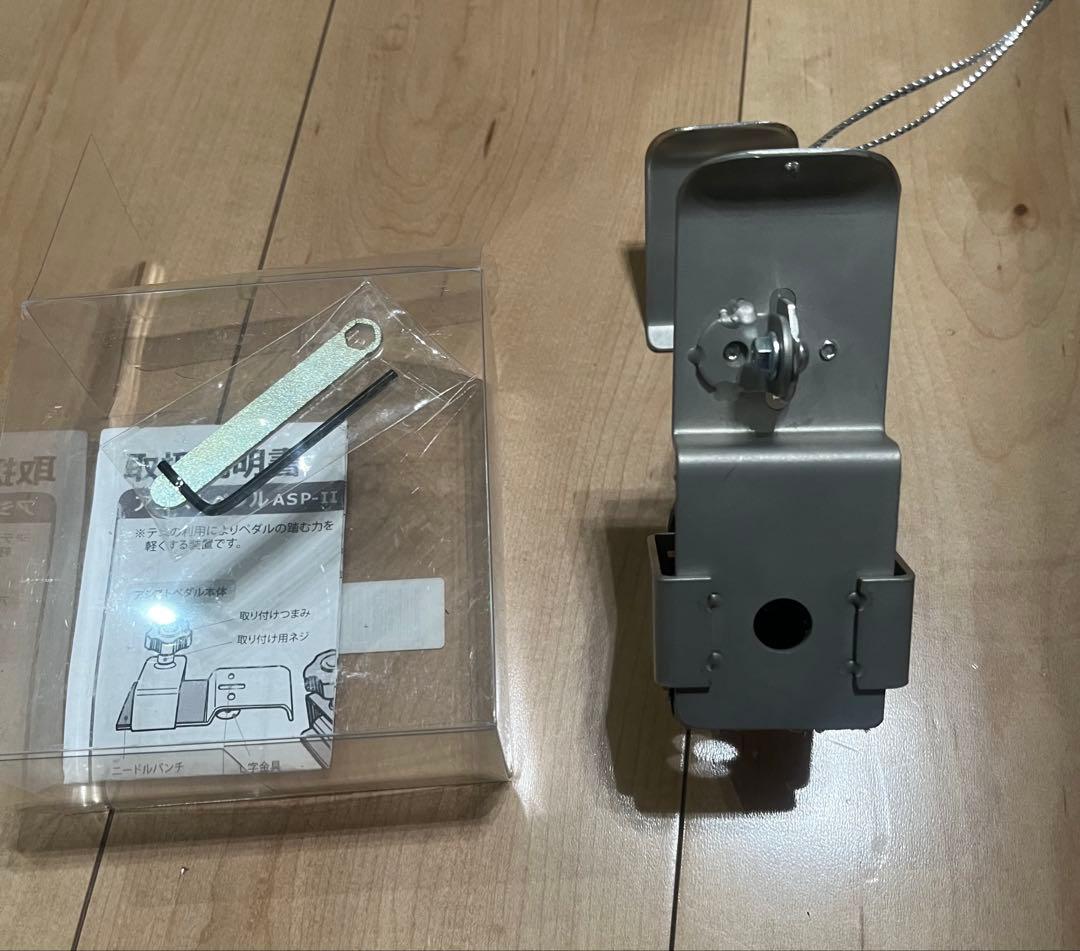 吉澤アシストペダル　ハイツールセット　即日発送　美品