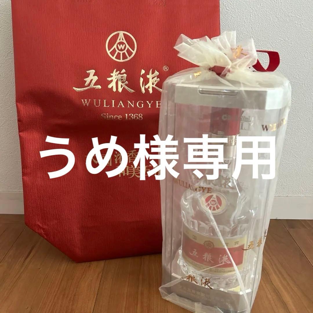 うめ　五粮液 2本セット白酒 500ml 52% 未開封　袋付き